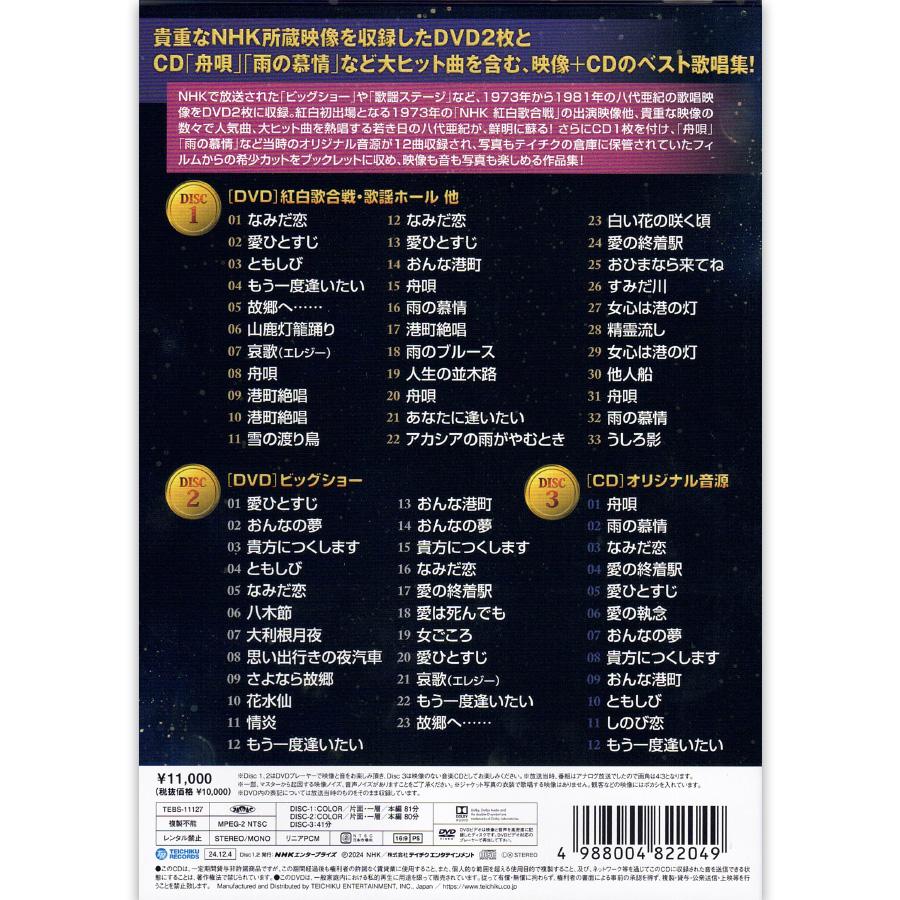 テイチク 新品 八代亜紀 プレミア歌唱集 DVD2＋CD1 (DVD) TEBS-11127
