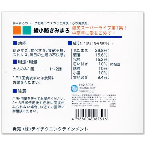 新品ケース 綾小路きみまろ爆笑 スーパー ライブ 9巻セット 新品ケース 綾小路きみまろ爆笑 スーパー ライブ 9巻セット