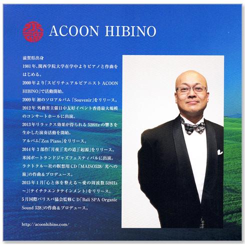 テイチク 新品 自律神経を整える音の処方箋 愛の周波数528Hz (CD) TECG