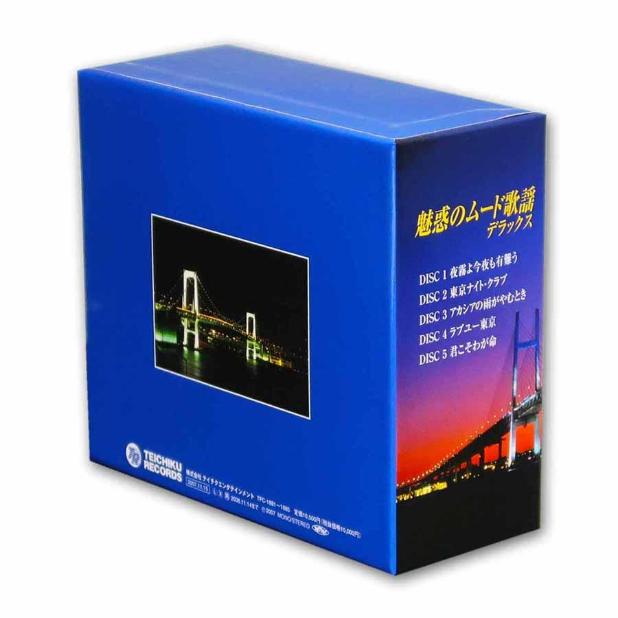 テイチク 【特典あり】新品 魅惑のムード歌謡デラックス CD5枚組