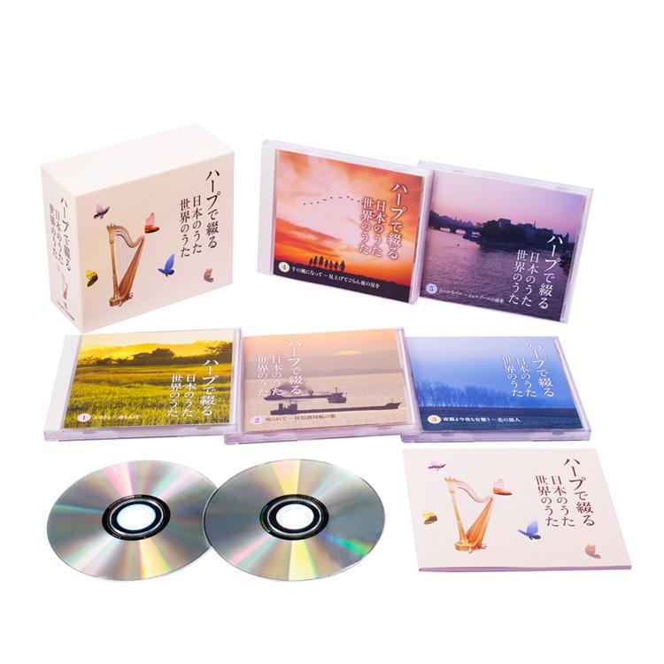 新品 ハープで綴る日本のうた 世界のうた CD5枚組 全87曲 カートンボックス収納 別冊歌詞ブックレット(全曲歌詞掲載)付 (CD) TFC-2611-5_1