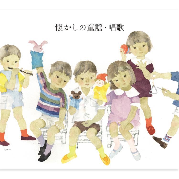 懐かしの童謡/唱歌 CD6枚組 【公式通販】