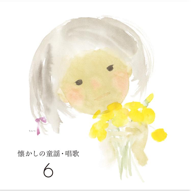 【中古】［CD］懐かしの 童謡 唱歌 CD6枚組 TFC-2741-6 テイチク 新品 懐かしの童謡・唱歌 CD6枚組 全120曲 別冊歌詞