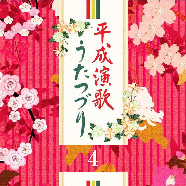 テイチク 新品 平成演歌うたつづり CD6枚組 全96曲 別冊歌詞