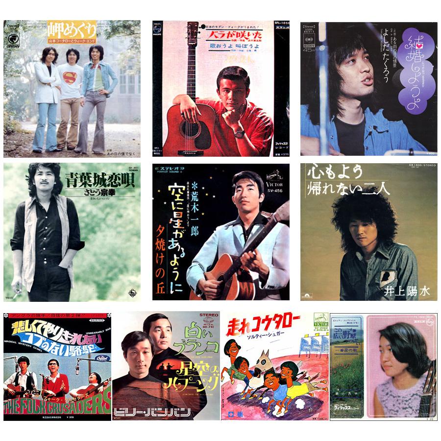 【未開封】永遠のフォーク・ファイル JAPANESE FOLK & POPS 未開封】永遠のフォーク・ファイル JAPANESE FOLK & POPS Amazon