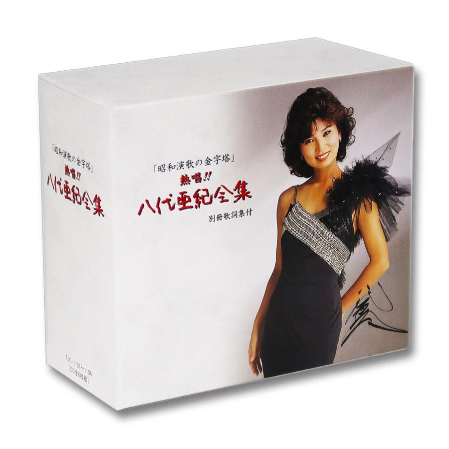カバーケース無料】新品 熱唱 八代亜紀 全集 ベストコレクション