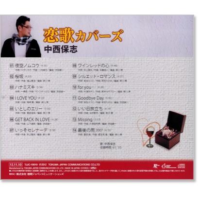 徳間ジャパン 新品 中西保志 恋歌カバーズ (CD) TJJC-19019 : c.s.c
