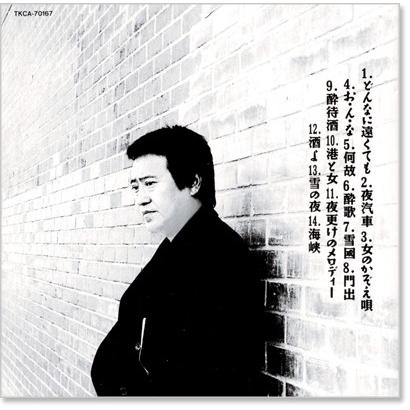 徳間ジャパン 新品 吉幾三 全曲集 どんなに遠くても (CD) TKCA-70167