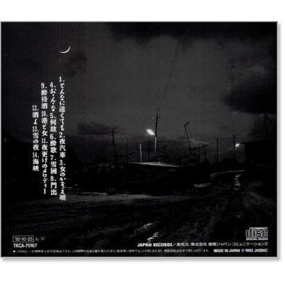 徳間ジャパン 新品 吉幾三 全曲集 どんなに遠くても (CD) TKCA-70167