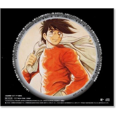 あしたのジョー ソングファイル アニメ主題歌 (CD) TKCA-72506｜csc-online-store｜04