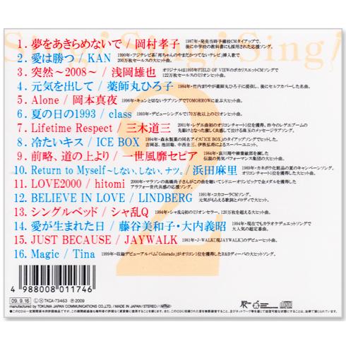 徳間ジャパン 新品 Sing! 2 Around 40's Karaoke Best Song (CD) TKCA