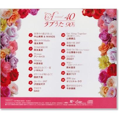 A 40 S ラブうた 90 S Cd Tkca C S C Yahoo 店 通販 Yahoo ショッピング