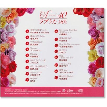 A-40's ラブうた 90's (CD) TKCA-73516｜csc-online-store｜03