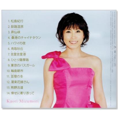 徳間ジャパン 新品 歌謡紀行9 松島紀行 水森かおり (CD) TKCA-73561