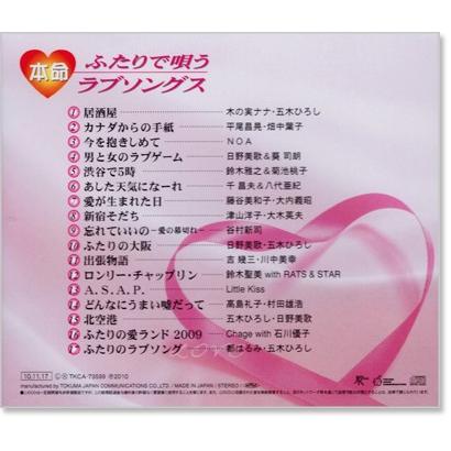 徳間ジャパン 新品 R40's ふたりで唄うラブソングス (CD) TKCA