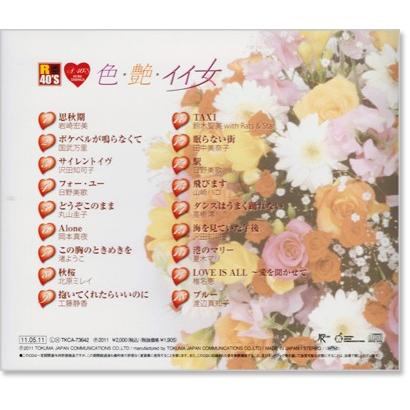 徳間ジャパン 新品 R40's 色艶 イイ女 (CD) TKCA-73642 : c.s.c Yahoo