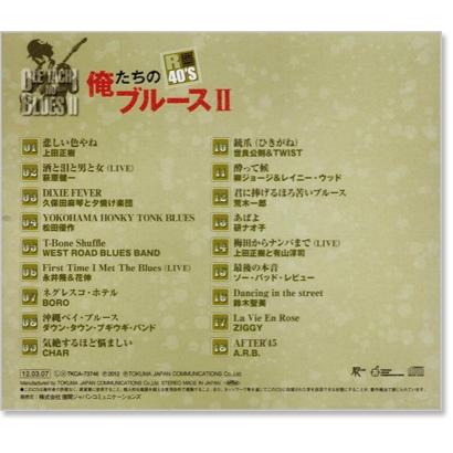 徳間ジャパン 新品 R40's 本命 俺たちのブルース2 (CD) TKCA-73746