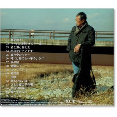 徳間ジャパン 新品 吉幾三 あの頃の青春を詩う1 (CD) TKCA-73770