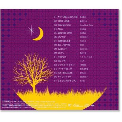 徳間ジャパン 新品 A-40's メランコリックラブソングス2 (CD) TKCA