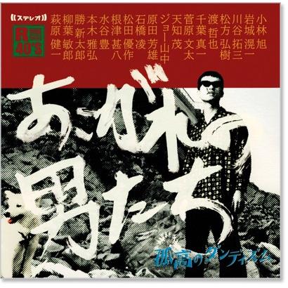 徳間ジャパン 新品 R40's 本命 あこがれの男たち (CD) TKCA-73817