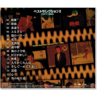徳間ジャパン 新品 五木ひろし ベストセレクション2 (1971〜1994