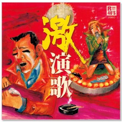 徳間ジャパン 新品 R40's 本命 激演歌 (CD) TKCA-73961 : c.s.c Yahoo