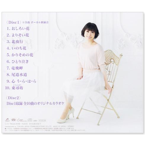 徳間ジャパン 新品 歌謡紀行9 松島紀行 水森かおり (CD) TKCA