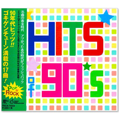 徳間ジャパン 新品 HITS of 90's 全20曲収録 (CD) TKCA-74223 : c.s.c