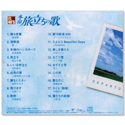 【値下げ】復刻 日本民謡大観(近畿篇)【CD未開封品】 Chinese New Year Songs: 郭炳堅粵語小調賀新年/40首賀年曲