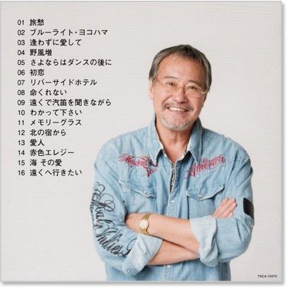 徳間ジャパン 新品 吉幾三 あの頃の青春を詩う3 (CD) TKCA-74373