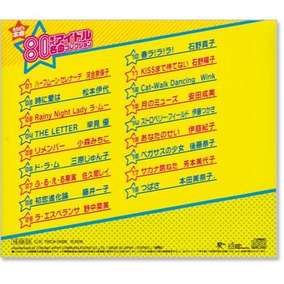 Amazon.co.jp: J-COVER 80's ダンス&バラード - オムニバス