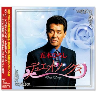五木ひろし デュエットソングス 豪華競演歌手 女優陣との話題のディエット集 Cd Tkca C S C Yahoo 店 通販 Yahoo ショッピング