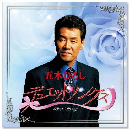 五木ひろし　アメリカ公演記念盤　愛の始発 Amazon.co.jp: 帯付LP 五木ひろし ベスト・セレクション 愛の