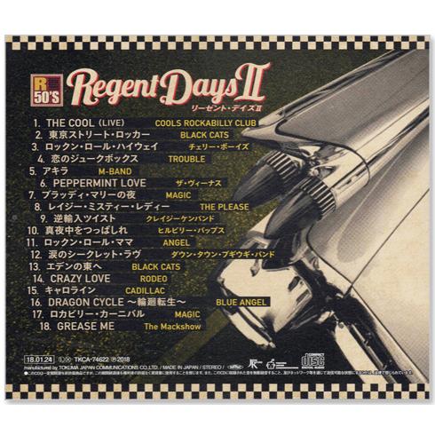 徳間ジャパン 新品 R50's 本命 リーゼント・デイズ 2 (CD) TKCA-74622