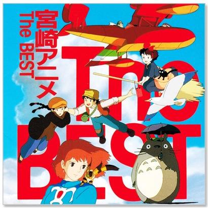 徳間ジャパン 新品 宮崎アニメ The BEST (CD) TP-1003 : c.s.c Yahoo