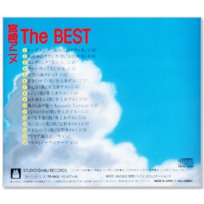 徳間ジャパン 新品 宮崎アニメ The BEST (CD) TP-1003 : c.s.c Yahoo