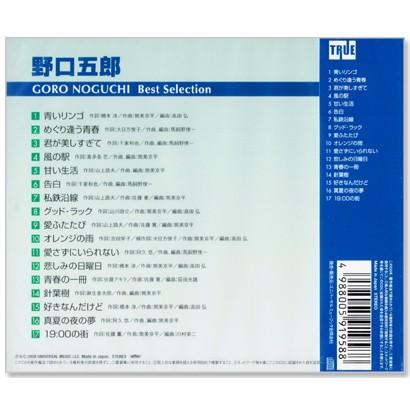 野口五郎 ベスト セレクション True 1016 Cd True1016 C S C Yahoo 店 通販 Yahoo ショッピング