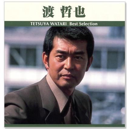 【未開封】渡哲也 精選全集 CD6枚組 全62曲1万セット限定 BOX ユニバーサルミュージック 新品 渡哲也 ベスト・セレクション (CD