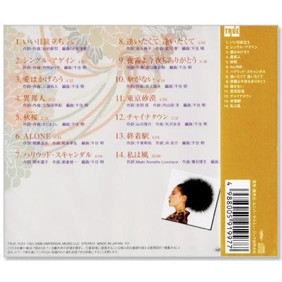 ユニバーサルミュージック 新品 中森明菜 歌姫集 (CD) TRUE-1033