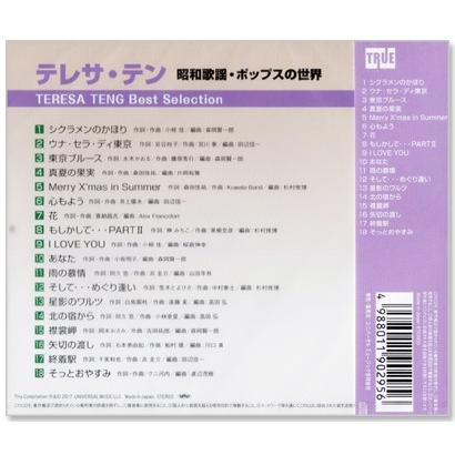 テレサ・テン マグカップ 4個セット 昭和レトロ ユニバーサルミュージック 新品 テレサ・テン 昭和歌謡・ポップスの