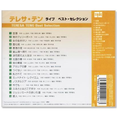 ユニバーサルミュージック 新品 テレサ・テン ライブ ベスト