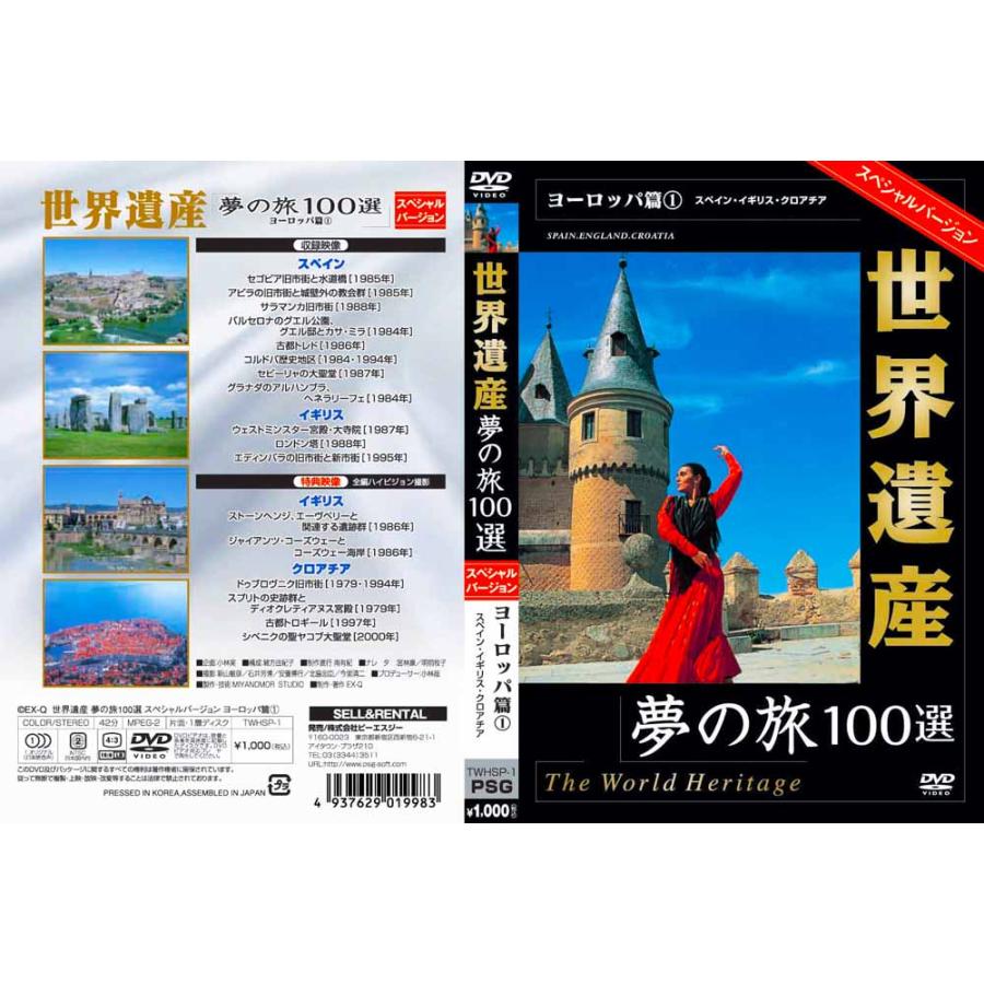 Amazon.co.jp: 日本の世界遺産 12枚組・15遺産収録 [DVD] : DVD