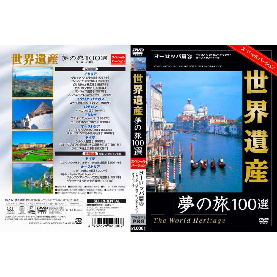 キープ DVD 日本の世界遺産 15遺産 N-64235 1セット（12枚組