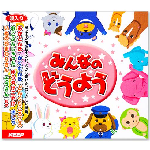 新品 みんなのどうよう 唄入り 2枚組 全60曲 (CD) UCD-107 : c.s.c