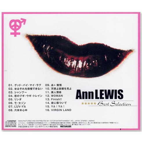 ビクターエンタテインメント 新品 アン・ルイス Best Selection (CD