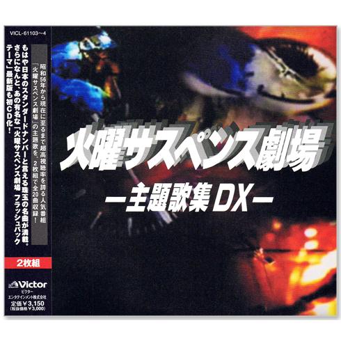火曜サスペンス劇場1 事故 [DVD] o7r6kf1 Amazon.co.jp: 火曜サスペンス劇場1 事故 [VHS] : 古谷一行, 十