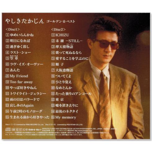 やしきたかじん 来生たかお VS CD2枚セット Amazon.co.jp: With