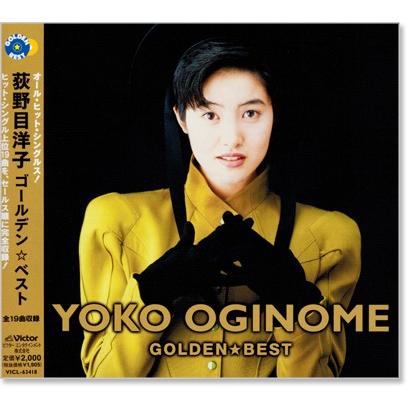ビクターエンタテインメント 新品 荻野目洋子 ゴールデン