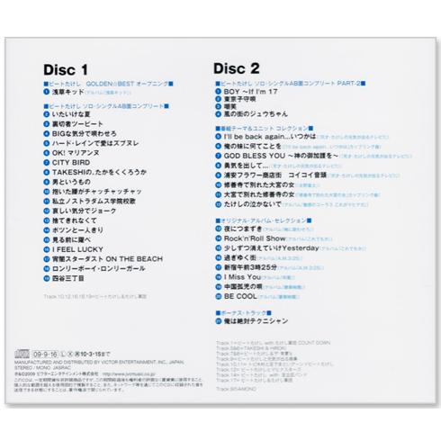 ゴールデンベスト バラ売り ビクターエンタテインメント 新品 ビートたけし ゴールデン