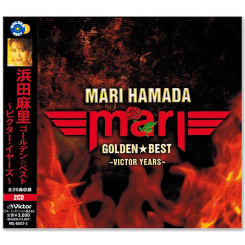 ビクターエンタテインメント 新品 浜田麻里 ゴールデン☆ベスト